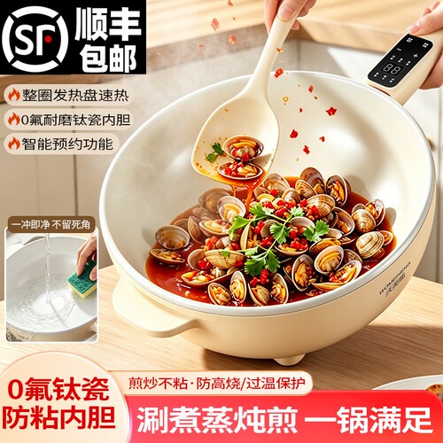 国庆礼品钛陶瓷电炒锅零涂层不粘