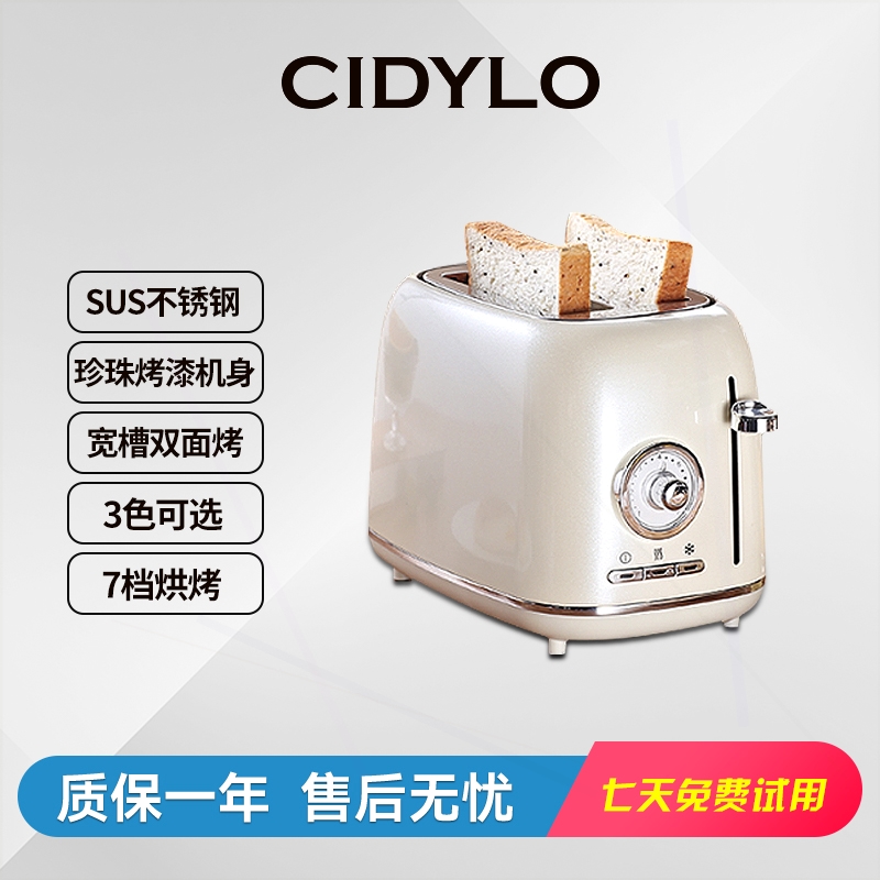 CIDYLO多士炉家用小型烤面包机三全自动吐司机用片加热明治早餐机