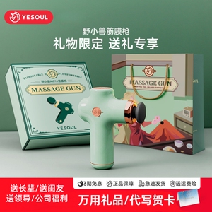 YESOUL野小兽迷你筋膜枪肌肉按摩
