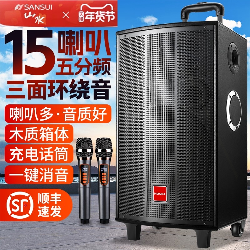 山水广场舞音响户外K歌蓝牙音箱动舞台大功率专用大音量移