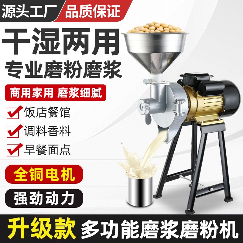 磨浆机家用米浆机干湿两用多功能