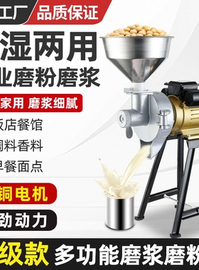 磨浆机家用米浆机干湿两用多功能