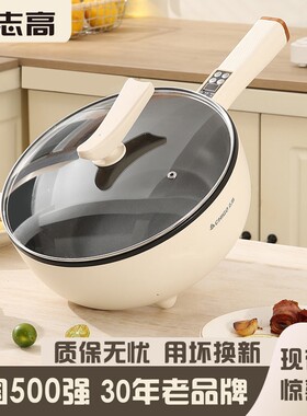 志高多功能电炒菜炒锅家用不粘电