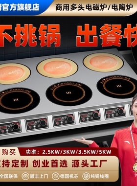 大功率电磁炉商用多头电陶炉3500灶砂锅锡纸花甲w四六眼煲仔炉锅