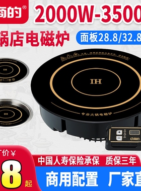 商的 电磁炉商用嵌入式圆形大功店酒店餐饮率2000W用于商业火锅饭