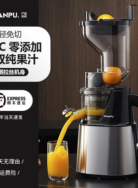西兰普榨汁机渣汁分离家用全自动