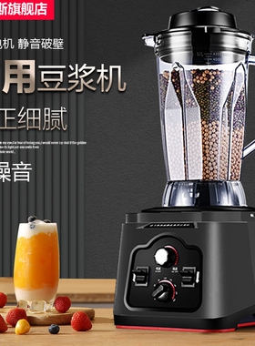 蓝卡斯豆浆机商用早餐店大容量10冰机升ks118破壁料理机大功率沙