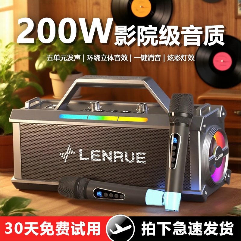 户外广场舞K歌音箱家庭高音质重低音炮200w大功率蓝牙音响大音量