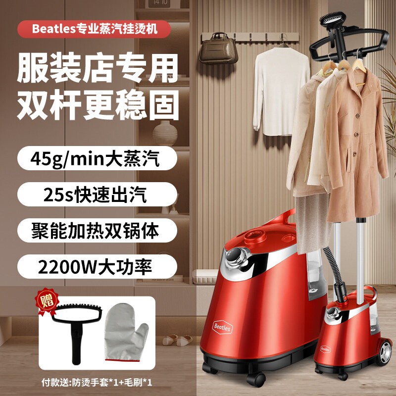 甲壳虫蒸汽挂烫机商用烫衣服专用