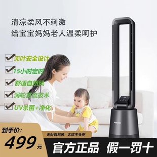 德国荣芝RONGEO无叶风扇家用节能地摇头电风扇空气循环冷暖遥控落