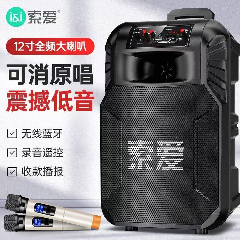 索爱 F21广场舞音箱12/15寸音响线蓝牙移动拉杆便携式带话筒K歌无