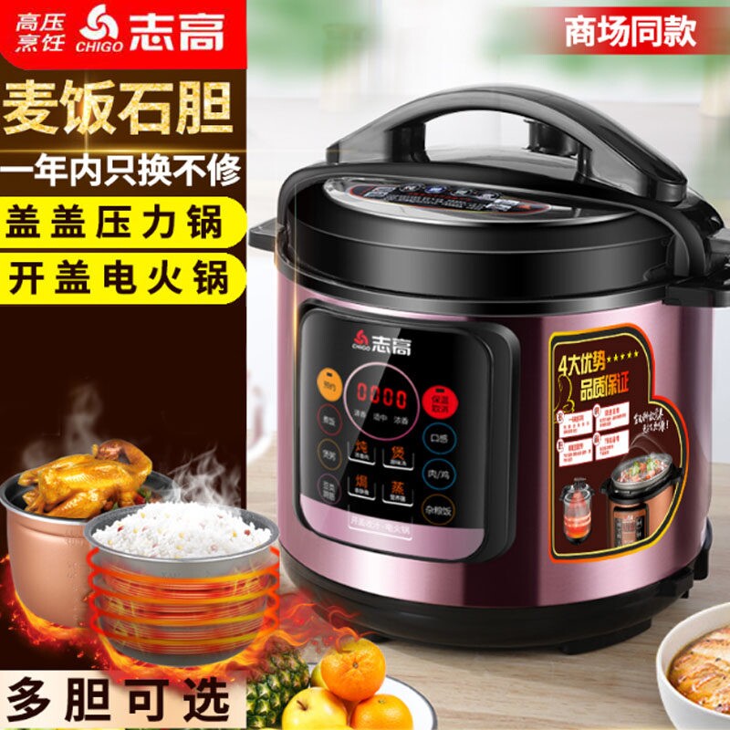 Chigo/志高 X550家用电压力锅压量多功能型4升全自动智能双锅大容