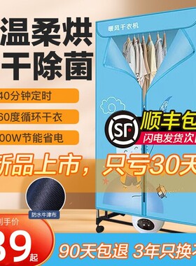 旦旦熊家用定时干衣机三层大容量