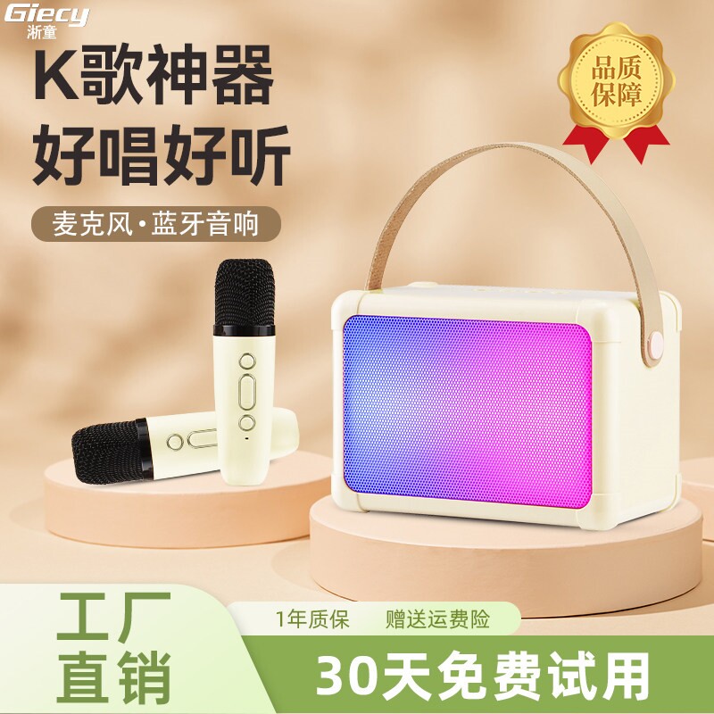 Giecy蓝牙无线音响话筒家用便携迷你户外K歌音响家庭ktv小音箱式