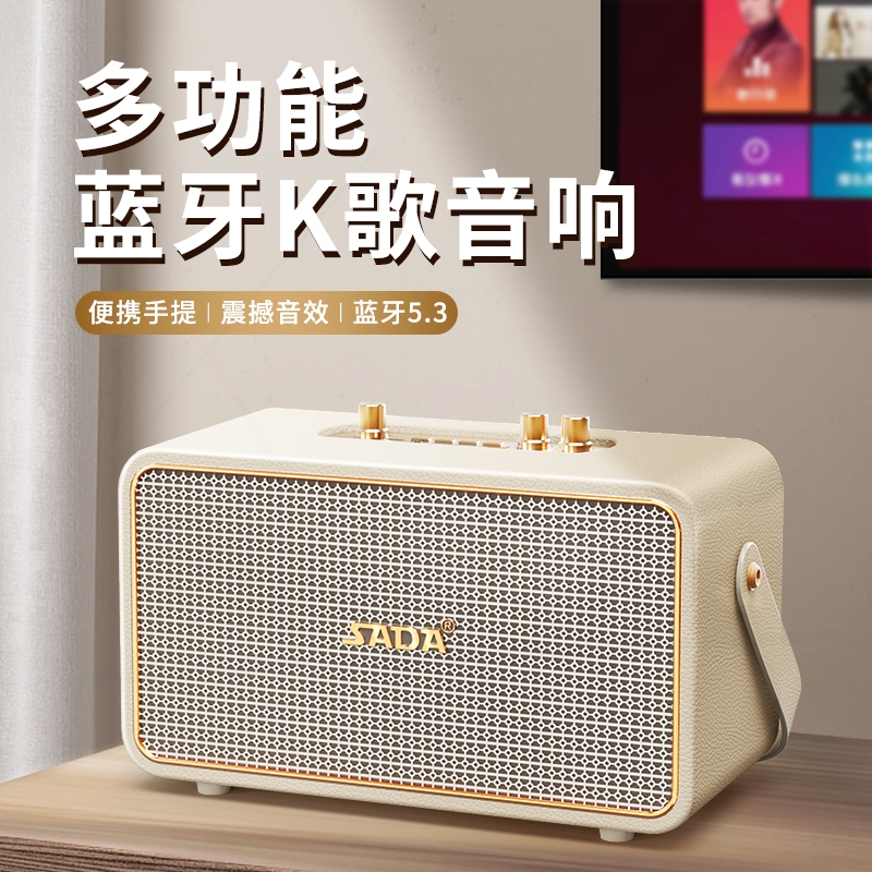 式家用带麦克风话筒SADA蓝牙音响户外k唱歌无线小型音箱手提便携