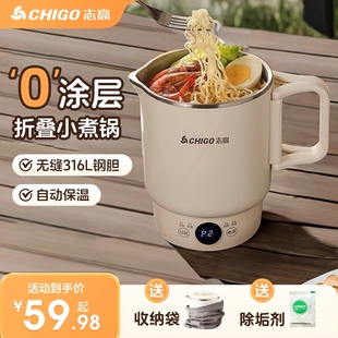 志高便携电煮锅家用宿舍办公泡面多功能小电锅可折叠迷你锅锅旅行