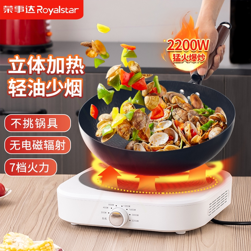 荣事达电陶炉2024新款家用大功率