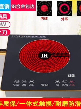 大功率电陶炉家用3500W全自动无嵌入式商用静音不挑锅光波炉辐射