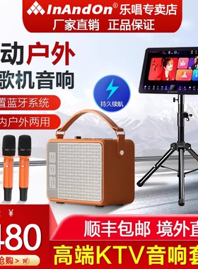 2026新款InAndOn点歌机移动户外一体机平板话筒读谱蓝牙触摸屏K歌