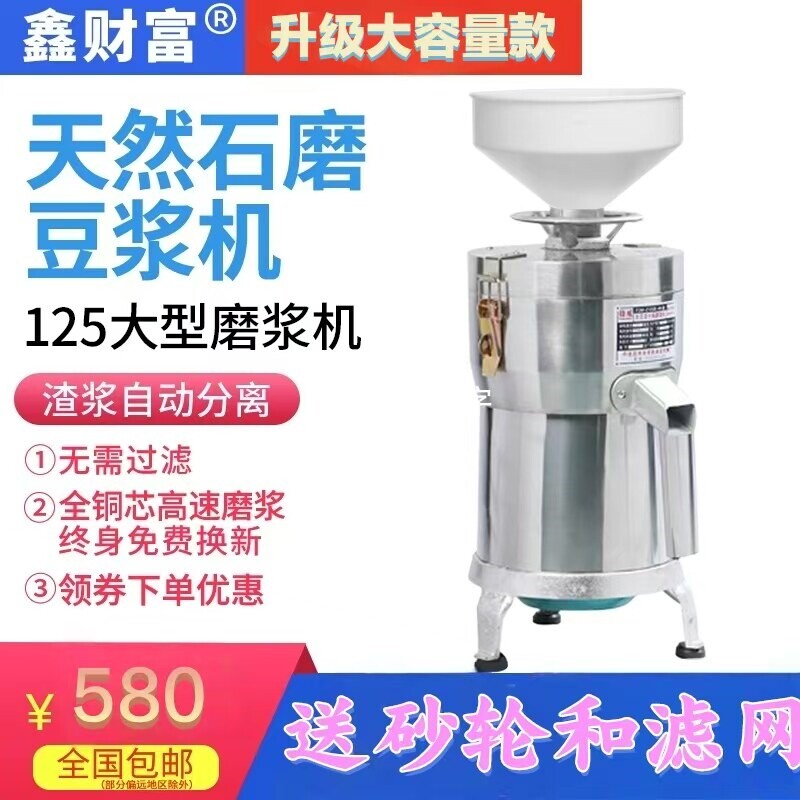 125型家用磨浆机免过滤自分离豆机商用全自动豆腐脑机浆渣浆