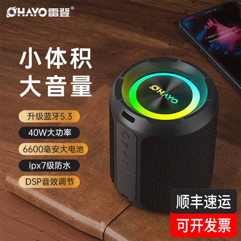Ohayo/雷登 X3德国蓝牙音箱大音量超重低音炮户外防水便携U盘音响