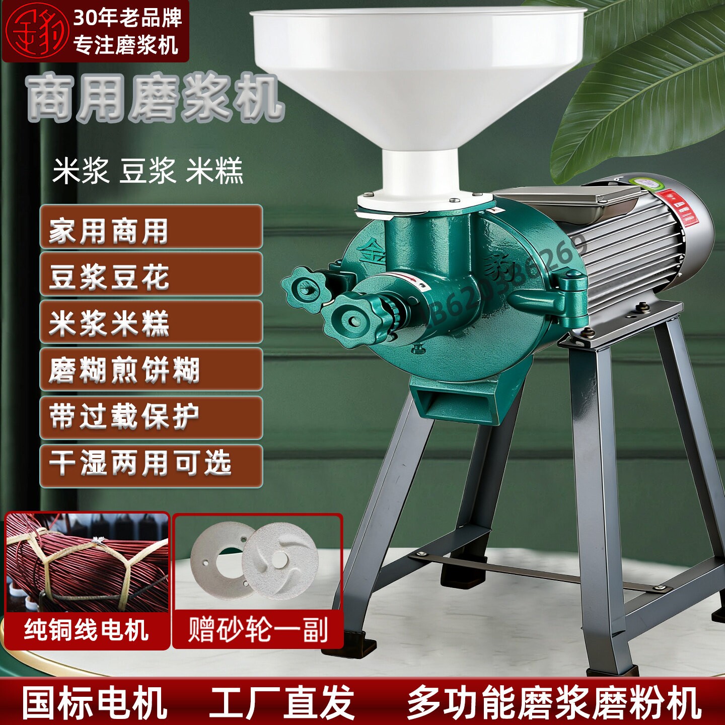 150型电动打米浆机家用大型磨浆