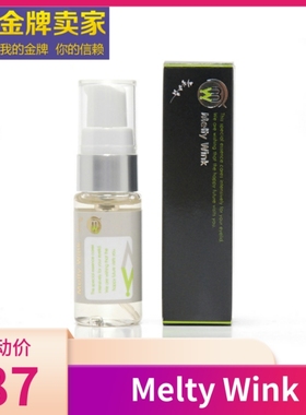 日本原装Melty Wink大眼立显眼霜眼部精华紧致保湿滋润 17ml