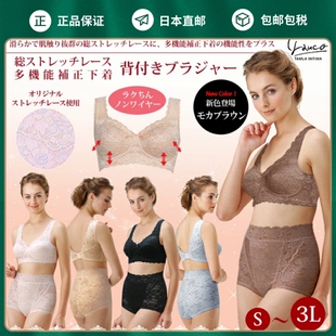 代购直邮！日本Yauco塑形内衣无钢圈聚拢文胸收副乳蕾丝无痕TYA90