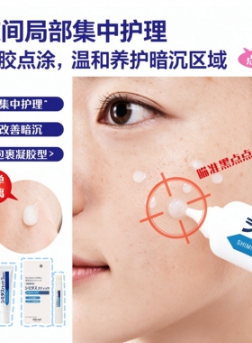 SHIMIDASUPACK淡斑撕拉膜精华棒