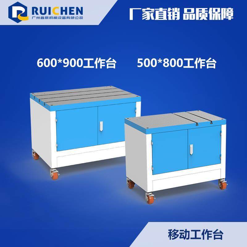 攻丝机工作台移动工具车600*900铸铁t型槽工作台500*800工具柜