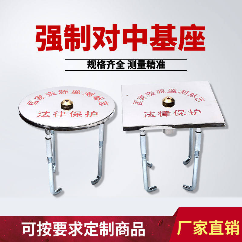 强制对中基座对中盘归心底盘观测墩大坝水库监测变形沉降测量标志