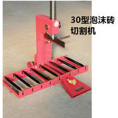 立工牌手动切砖机泡沫砖压刀切砖机轻质砖切断器加气块压砖机切割