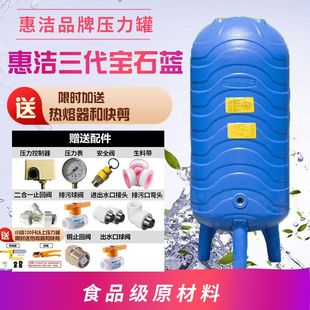压力罐家用PE无塔供水器自来水增压水泵井水储水箱水塔塑料