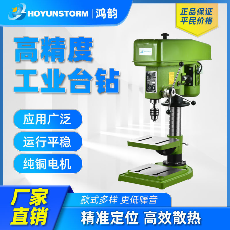 工业级台钻小型220v台转多功能台式钻床深孔数控钻攻铣一体机电钻