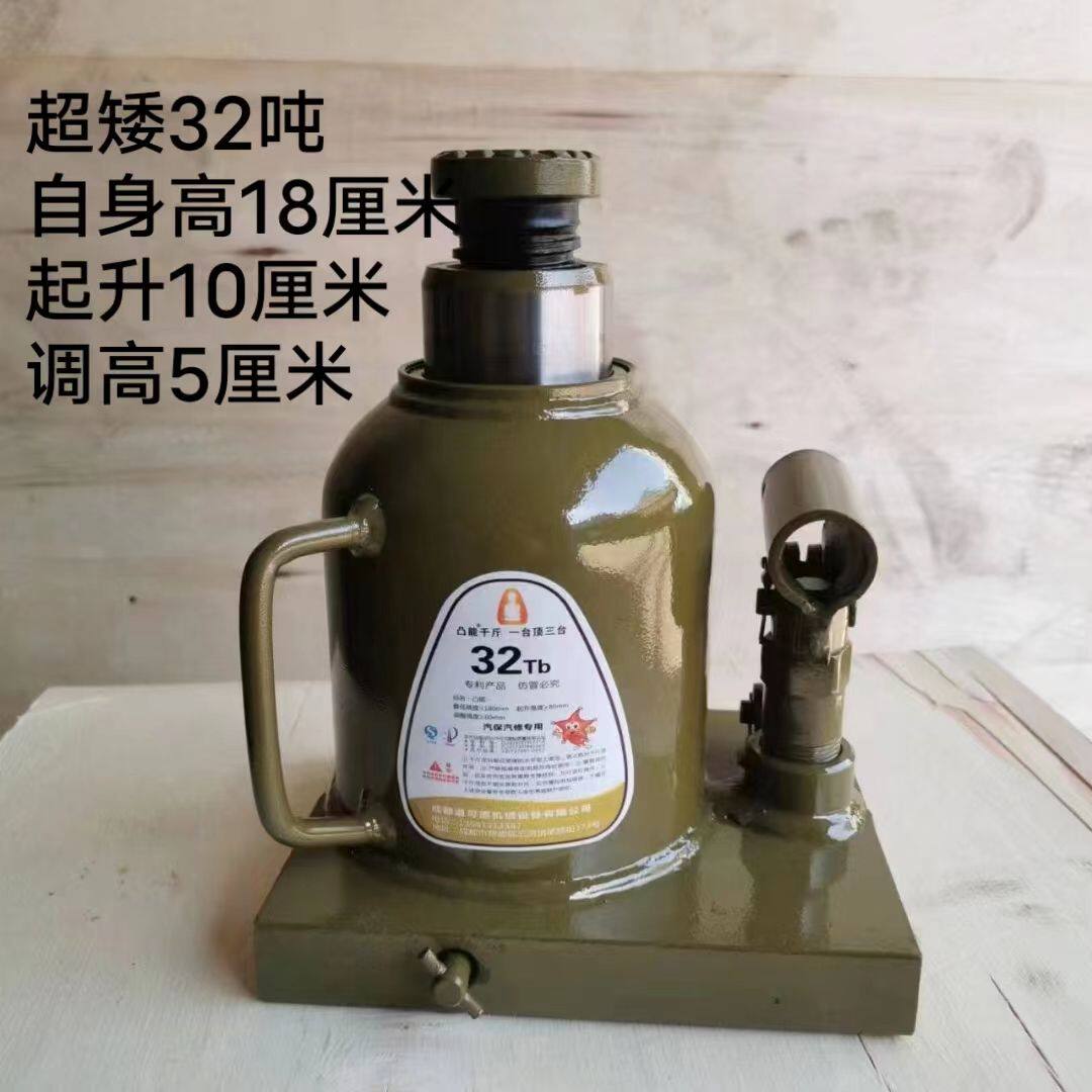 凸能千斤顶矮款20吨低位