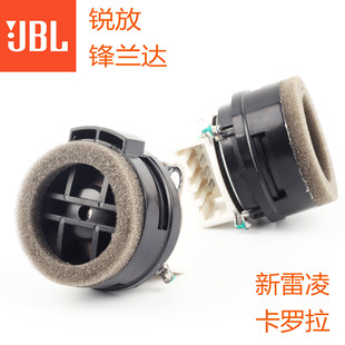 适用于丰田雷凌卡罗拉锐放锋兰达荣放威兰达音响无损升级JBL喇叭