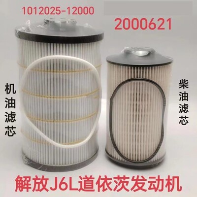 柴油滤芯801000-1105140滤清器