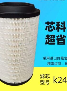 解放J6G专用PUK2437空气滤芯J6V国六280马力省油真纳米2437空滤PU