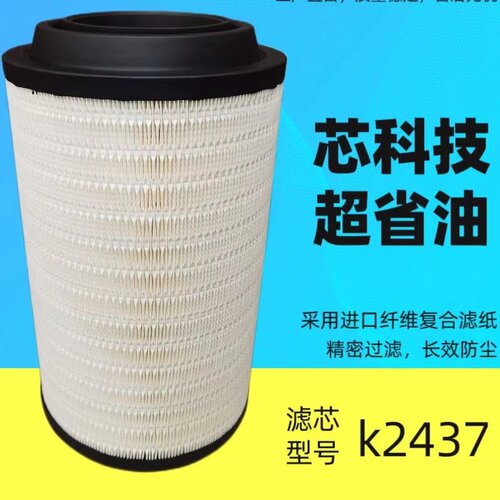 解放J6G专用PUK2437空气滤芯J6V国六280马力省油真纳米2437空滤PU