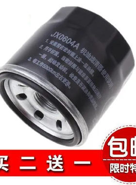 五菱之光6371 6373 6376 6400 465/B12 1.01.2机油滤芯机油格机滤