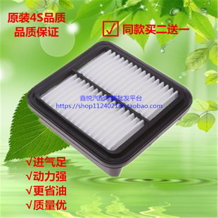 适配景逸1.5XL LV1.6景逸威志V2夏利N5/N7空气滤芯空滤清器空气格