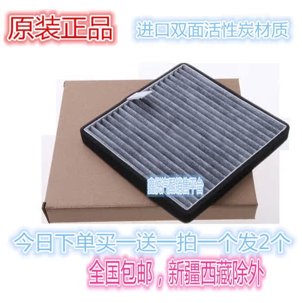 适配帝豪EC7比亚迪F3G3L3远景海景SC7GC7瑞虎3花冠空调滤芯清器格