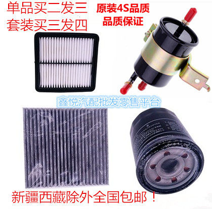 东南 菱悦V3 V5菱致V6菱仕 空气格空调滤芯机油滤汽油格 三滤四滤,汽车零部件/养护/美容/维保,其他,淘宝优惠券,粉丝福利购,淘宝优惠卷