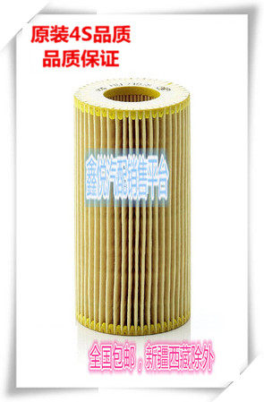 VOLVO沃尔沃 S40机油滤芯/机油格 (纯正配件)2.4/T5机油滤清器