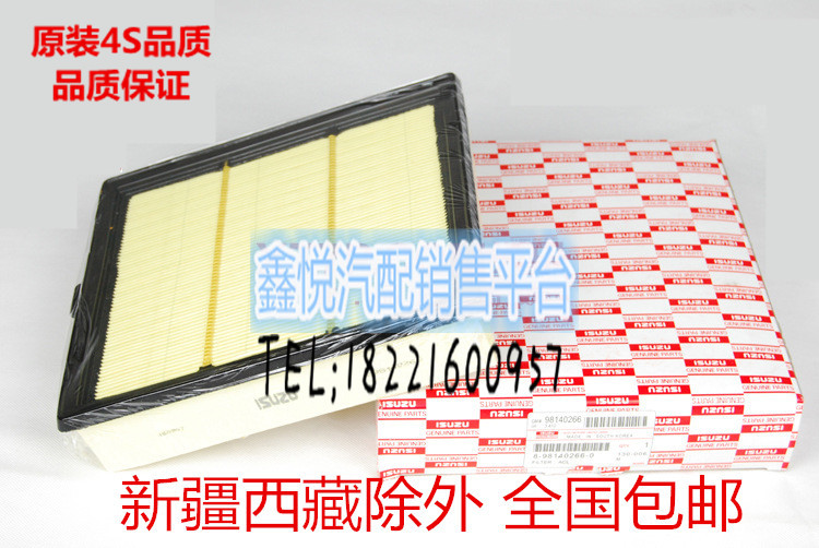 ½Î÷ÎåÊ®Á寤¿¨D-MAX MU-X ÈðÂõ¿ÕÂË¿ÕÆø¸ñ¿ÕÆøÂËо±£ÑøÅä¼þÂÇ×Ó