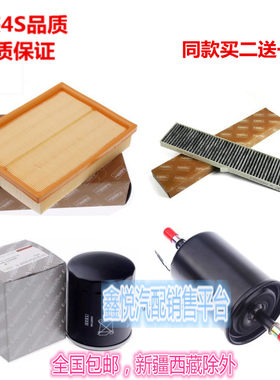 上汽荣威550名爵MG6专用保养三滤四滤空气滤芯空调机油汽油滤清器
