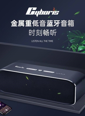 金属蓝牙音箱家用重低音炮高音质钢炮小型无线户外车载音响30w小