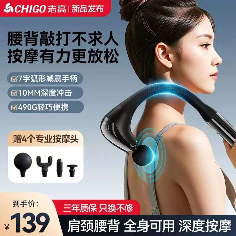 志高筋膜枪肌肉放松按摩器男女生