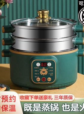 预约定时电蒸锅多功能家用大容量