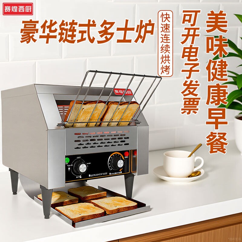 链式多士炉商用烤面包机全自动吐餐机酒店多功能三明治机司机早